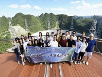 20251008_12 貴州科技文化考察交流之旅