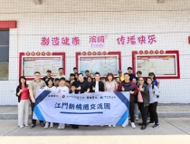 20260424_26 江門新機遇交流團