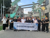 20260626_28 粵港澳大灣區發展考察團