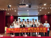 202607_澳門中學生江門實踐計劃